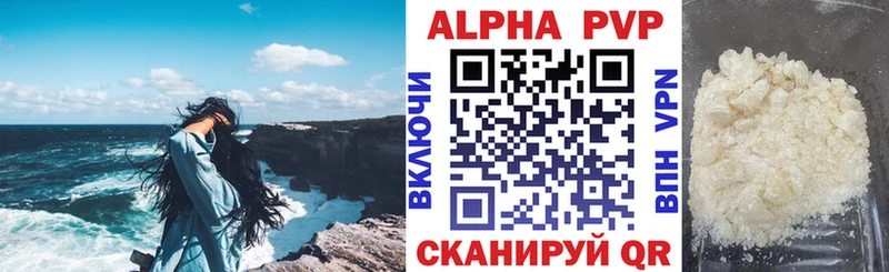 A-PVP VHQ  Купить где  Верхнеуральск 