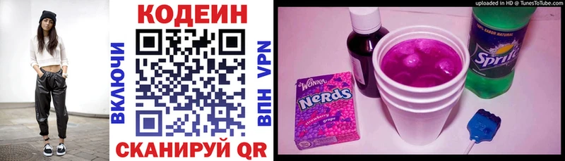 Купить где  Верхнеуральск  Кодеиновый сироп Lean Purple Drank 