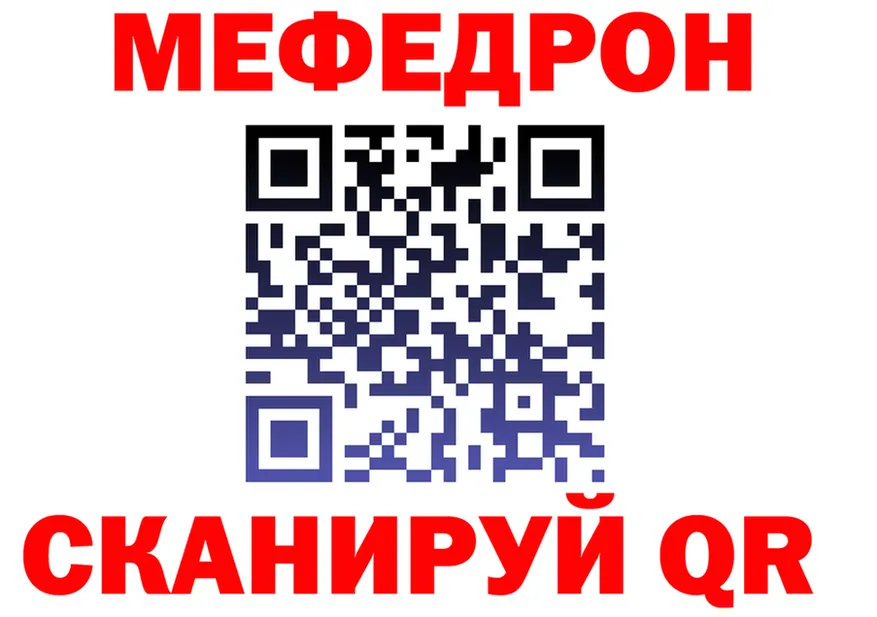 МЯУ-МЯУ мяу мяу зеркало площадка KRAKEN Верхнеуральск