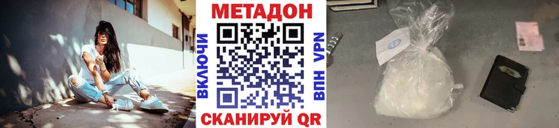 Купить  Верхнеуральск  МЕТАДОН белоснежный 